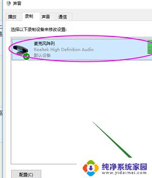 耳机插电脑上无法找到输入设备?解决方法来了!