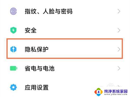 安卓怎么隐藏手机软件图标 安卓手机如何隐藏应用图标