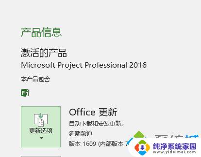 project2016 密钥 免费获取project2016激活密钥