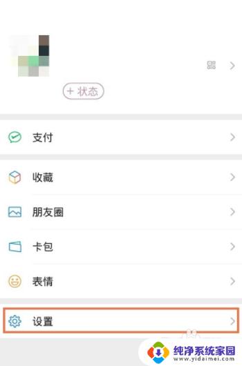 微信提示信息怎么不显示内容 微信消息通知怎么设置显示不显示内容