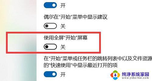 桌面的开始菜单不见了？快速修复方法大揭秘！