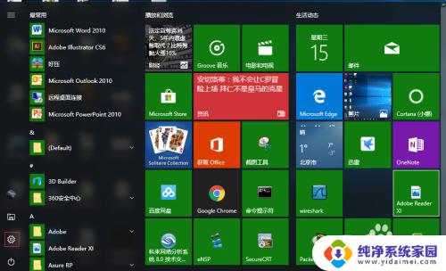 win10改计算机名称 win10如何设置计算机名