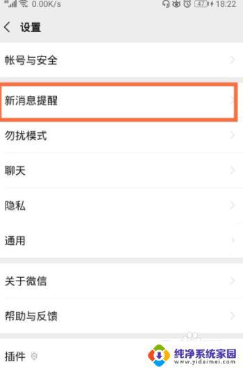 微信提示信息怎么不显示内容 微信消息通知怎么设置显示不显示内容