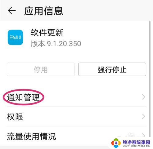 如何取消软件更新提示？一招搞定！