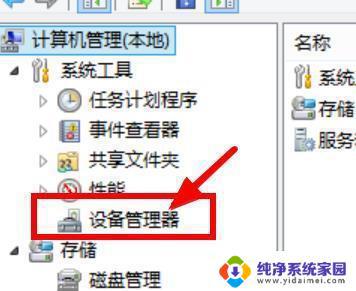台式电脑如何查看和使用蓝牙功能？