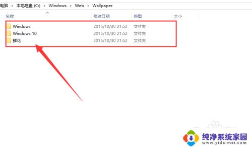 windows主题图片位置 win10自带主题储存在哪个文件夹里