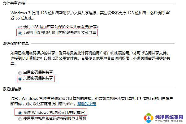 Win10无法连接Win7打印机？试试这些解决方案！