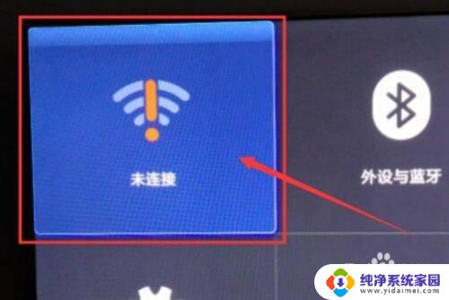 小米网络电视怎么连接wifi 小米电视如何连接wifi