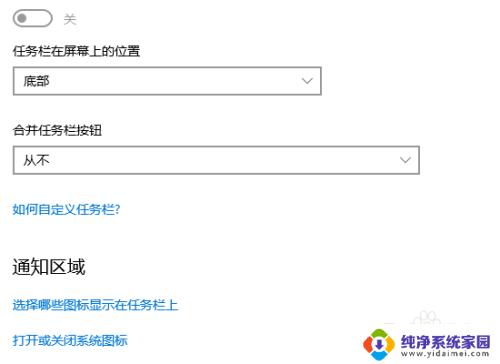 电脑任务栏图标怎么合并成一栏？实用教程，让你的桌面更整洁！