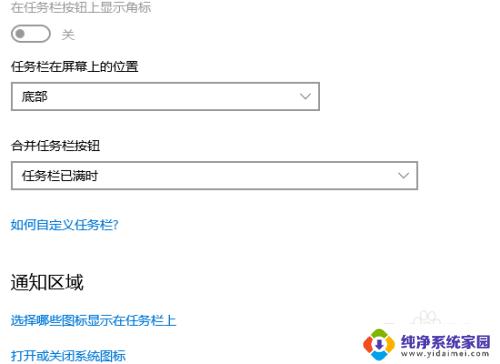 电脑任务栏图标怎么合并成一栏？实用教程，让你的桌面更整洁！