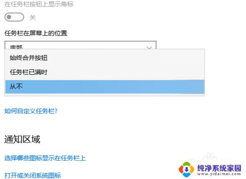 电脑任务栏图标怎么合并成一栏？实用教程，让你的桌面更整洁！