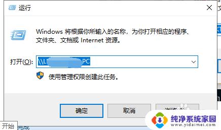 win10系统找不到win7共享的打印机 如何在新Win10系统电脑上连接共享的Win7主机打印机