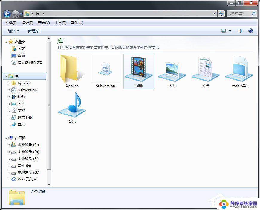 win7系统库作用 Win7库的管理方法和技巧