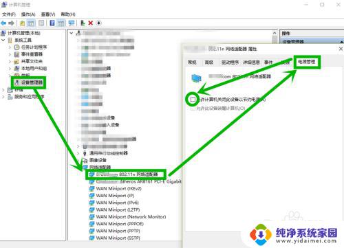 电脑休眠不关闭热点 如何解决win10自动关闭移动热点的问题