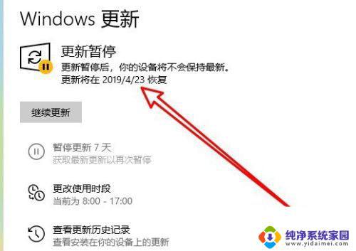 Win10暂停更新7天后怎么开始更新？教你简单易懂的解决方法