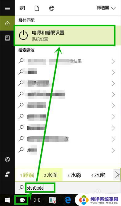 电脑休眠不关闭热点 如何解决win10自动关闭移动热点的问题