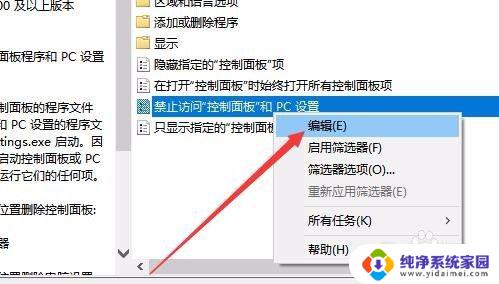 控制面板打不开win10 Win10控制面板打不开怎么办