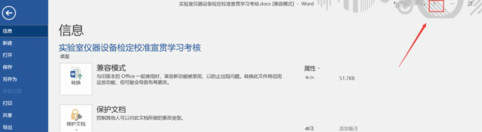 Office365怎么变成2016 