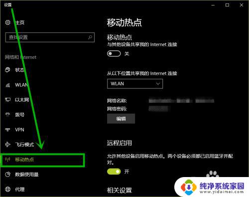 电脑休眠不关闭热点 如何解决win10自动关闭移动热点的问题