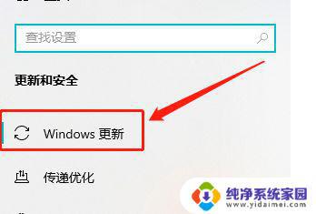 Win10暂停更新7天后怎么开始更新？教你简单易懂的解决方法