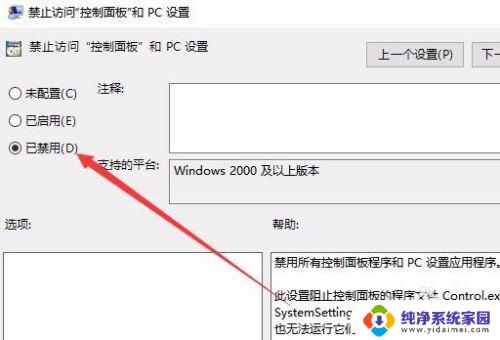 控制面板打不开win10 Win10控制面板打不开怎么办