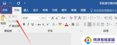 Office365怎么变成2016 