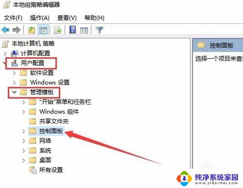 控制面板打不开win10 Win10控制面板打不开怎么办