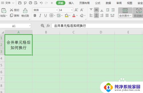 excel表格合并后输入文字怎么换行 Excel合并单元格如何换行显示