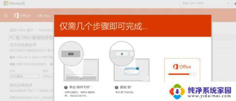 Office365怎么变成2016 