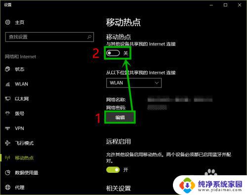 电脑休眠不关闭热点 如何解决win10自动关闭移动热点的问题