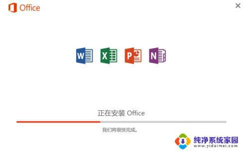 Office365怎么变成2016 
