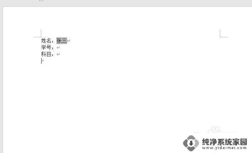 Word文档设置填写窗体:创建易于填写和管理的表单