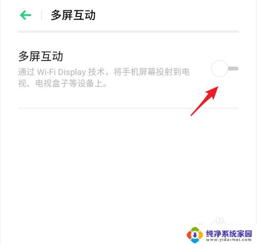 oppor11可以投屏电视吗 oppor11投屏到电视的步骤