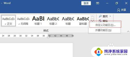 Word文档设置填写窗体:创建易于填写和管理的表单