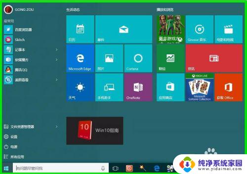 win10屏幕调饱和度 如何在Windows10系统中调整屏幕颜色饱和度