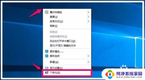 win10屏幕调饱和度 如何在Windows10系统中调整屏幕颜色饱和度