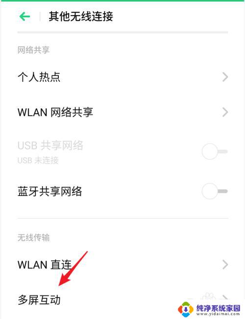 oppor11可以投屏电视吗 oppor11投屏到电视的步骤