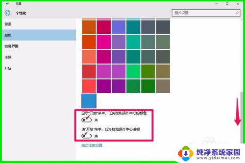 win10屏幕调饱和度 如何在Windows10系统中调整屏幕颜色饱和度