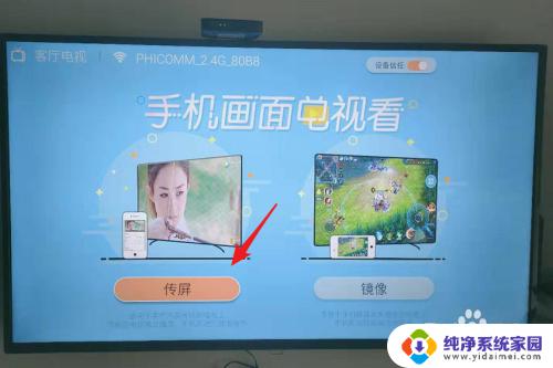 oppor11可以投屏电视吗 oppor11投屏到电视的步骤