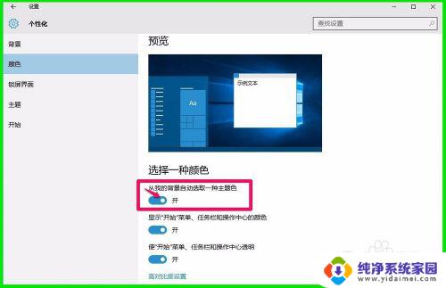 win10屏幕调饱和度 如何在Windows10系统中调整屏幕颜色饱和度