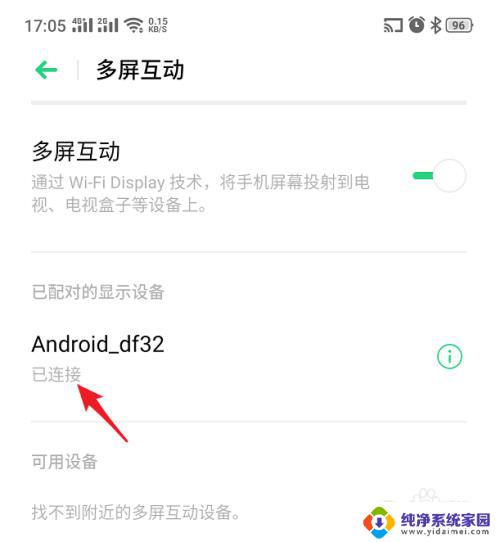oppor11可以投屏电视吗 oppor11投屏到电视的步骤