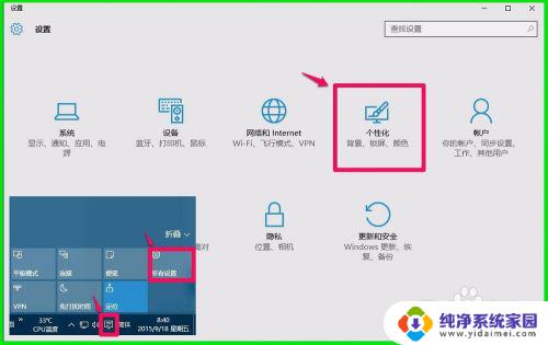 win10屏幕调饱和度 如何在Windows10系统中调整屏幕颜色饱和度