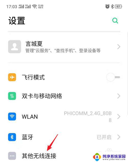oppor11可以投屏电视吗 oppor11投屏到电视的步骤