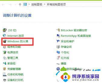 Win10找不到Windows Firewall？解决方法来了！