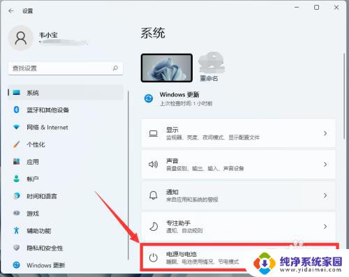 win11怎么设置息屏时间 win11如何调整息屏时间和休眠时间