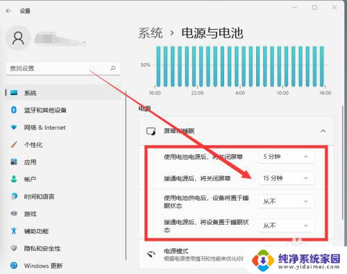 win11怎么设置息屏时间 win11如何调整息屏时间和休眠时间