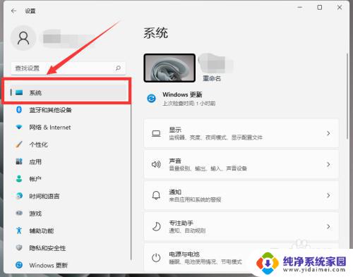 win11怎么设置息屏时间 win11如何调整息屏时间和休眠时间