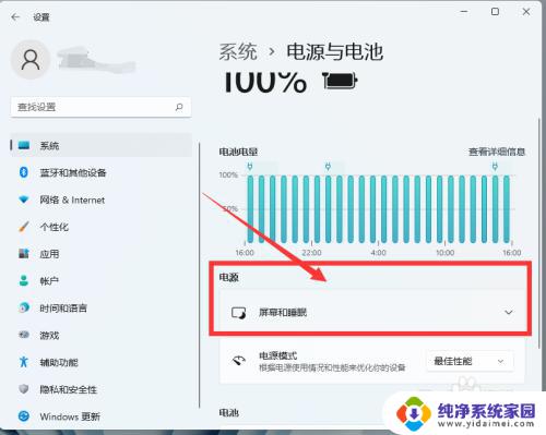 win11怎么设置息屏时间 win11如何调整息屏时间和休眠时间