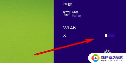 笔记本怎样打开wifi 怎么打开笔记本电脑的wifi开关