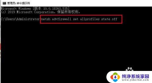 windows关闭防火墙的命令 如何使用命令提示符启用Windows防火墙